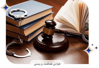 مزایای طراحی سایت وکلا کیفری