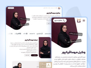 نمونه-کار-مهسا-قربانپور